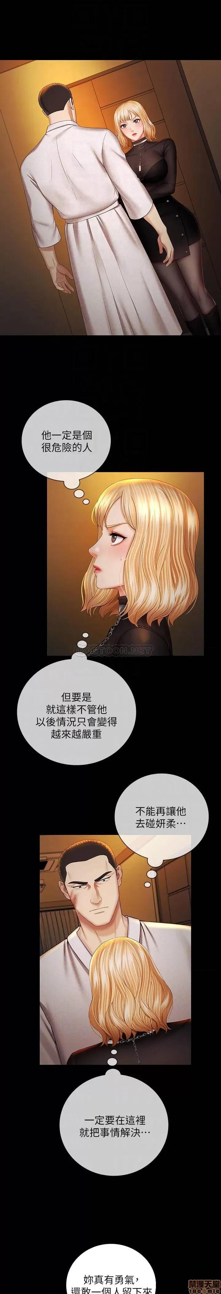 妹妹的义务 妹妹的义务 38 第4页