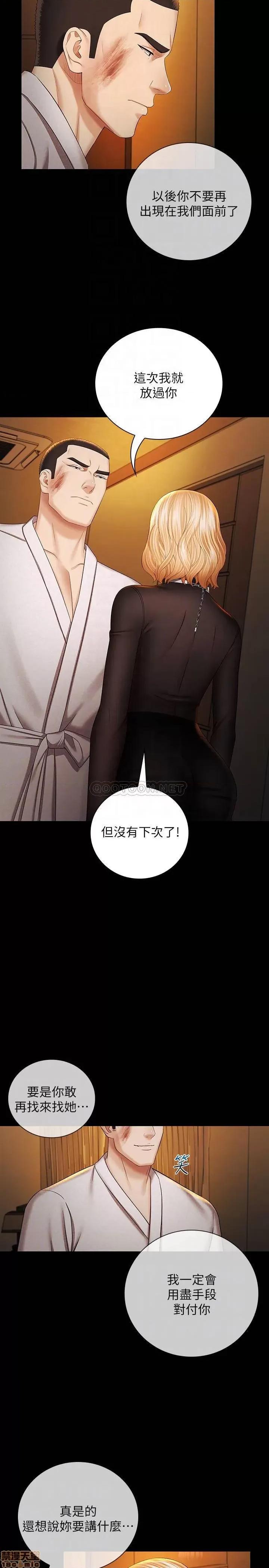 妹妹的义务 妹妹的义务 38 第6页
