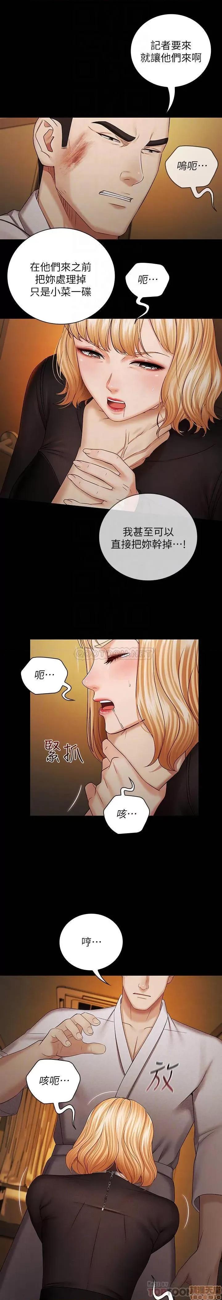 妹妹的义务 妹妹的义务 38 第10页