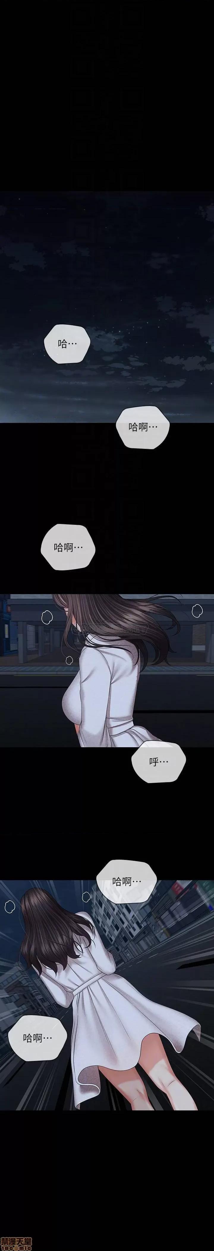 妹妹的义务 妹妹的义务 38 第14页
