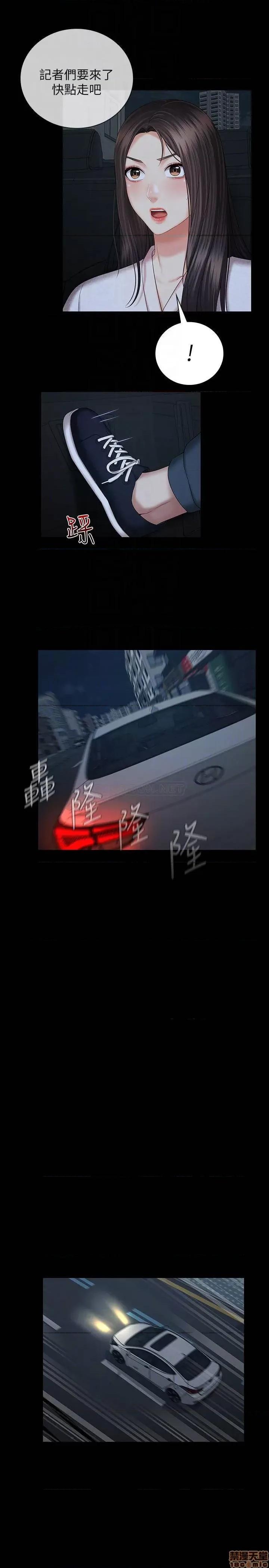 妹妹的义务 妹妹的义务 38 第18页