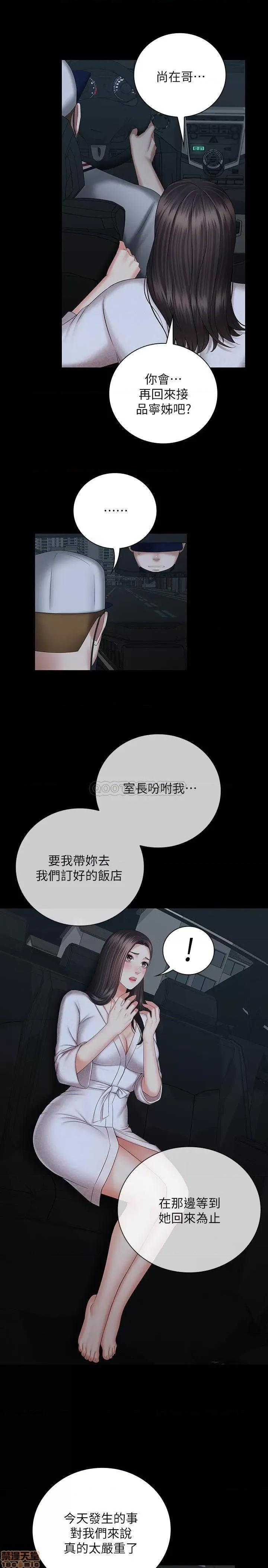 妹妹的义务 妹妹的义务 38 第19页