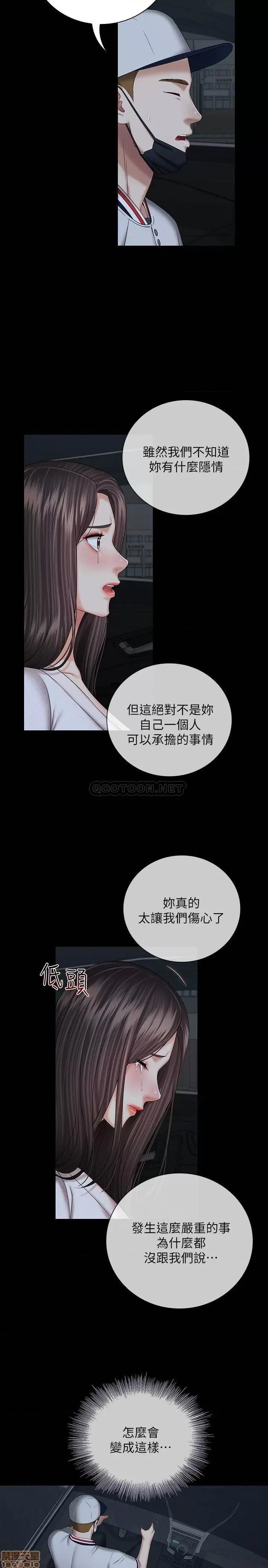 妹妹的义务 妹妹的义务 38 第20页