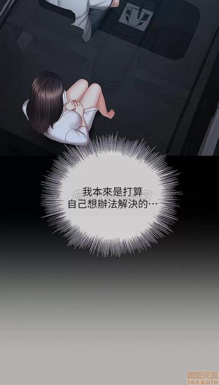 妹妹的义务 妹妹的义务 38 第21页