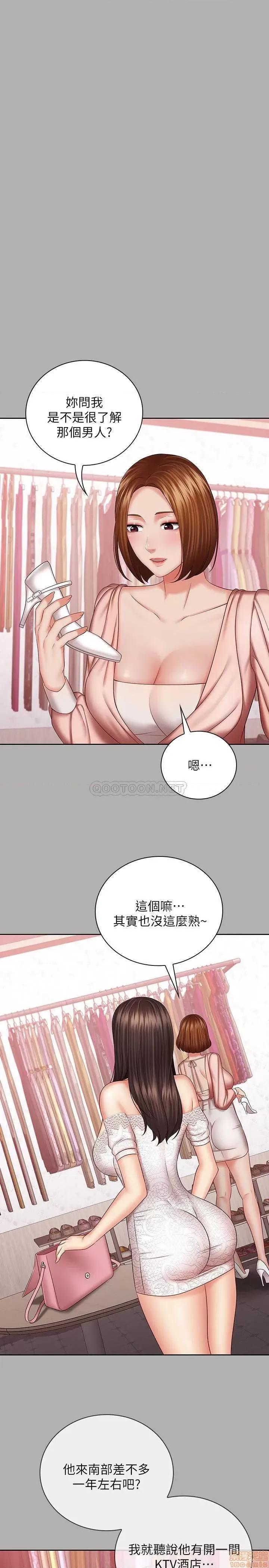妹妹的义务 妹妹的义务 38 第22页