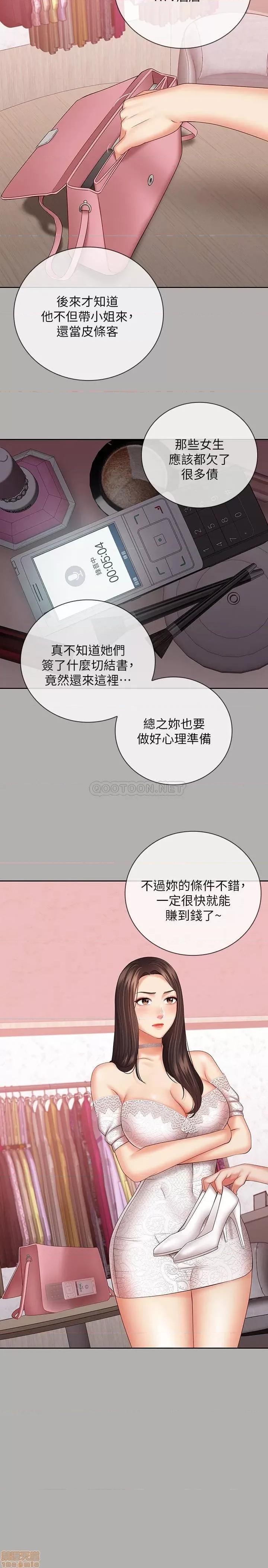 妹妹的义务 妹妹的义务 38 第23页