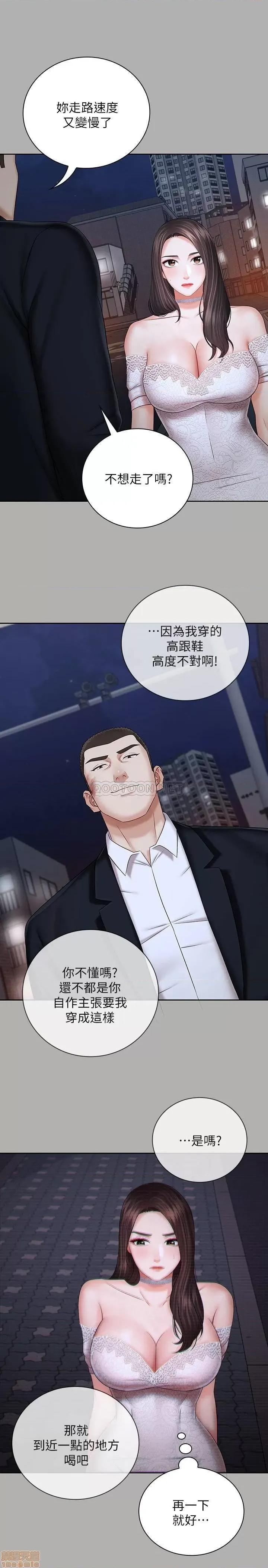 妹妹的义务 妹妹的义务 38 第24页