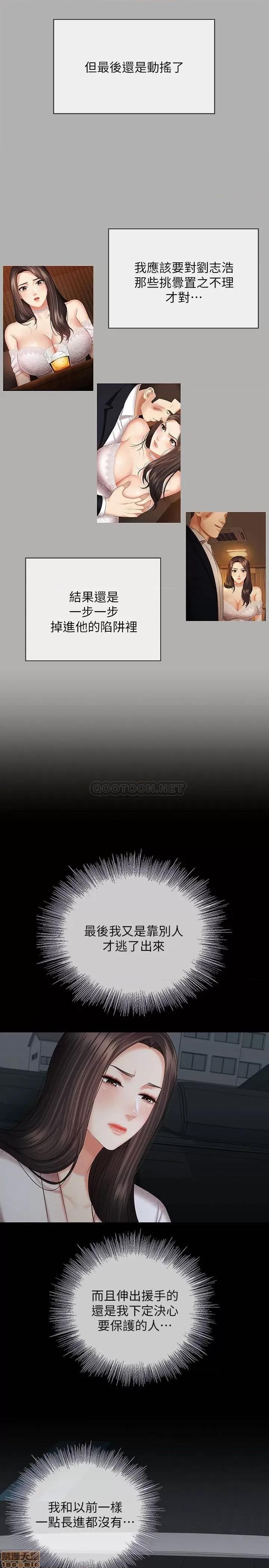 妹妹的义务 妹妹的义务 38 第26页