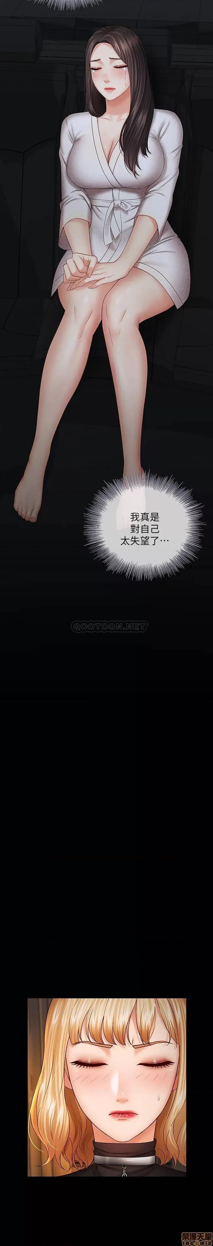 妹妹的义务 妹妹的义务 38 第27页