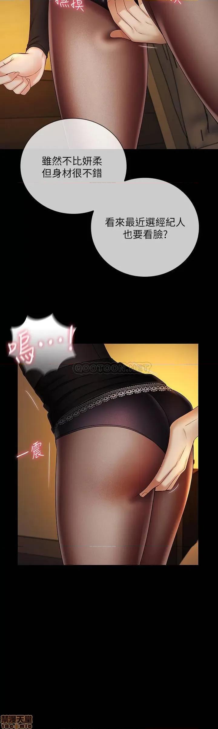 妹妹的义务 妹妹的义务 38 第29页