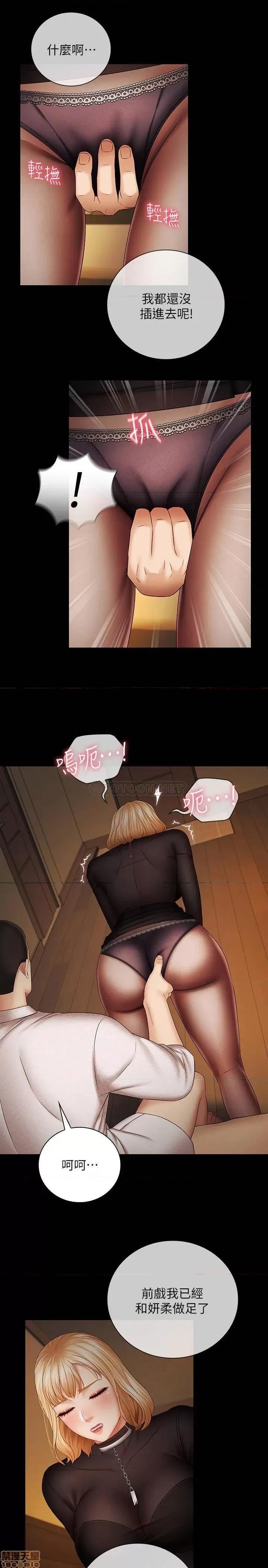 妹妹的义务 妹妹的义务 38 第30页