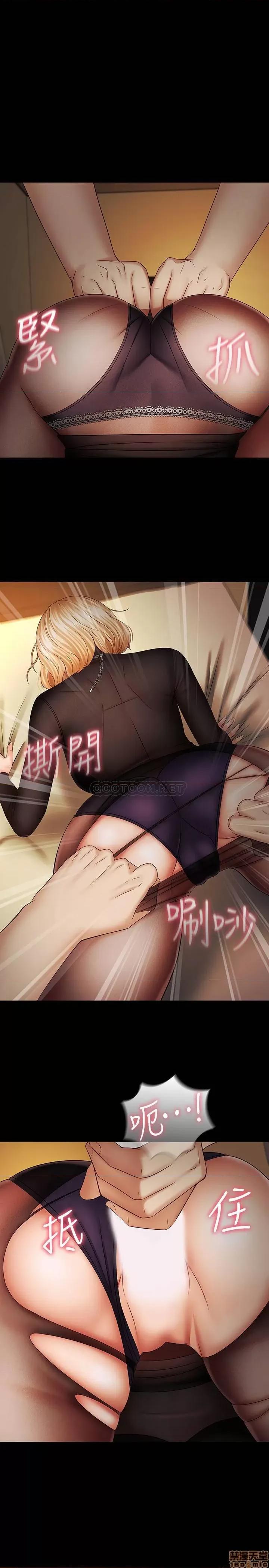 妹妹的义务 妹妹的义务 38 第32页