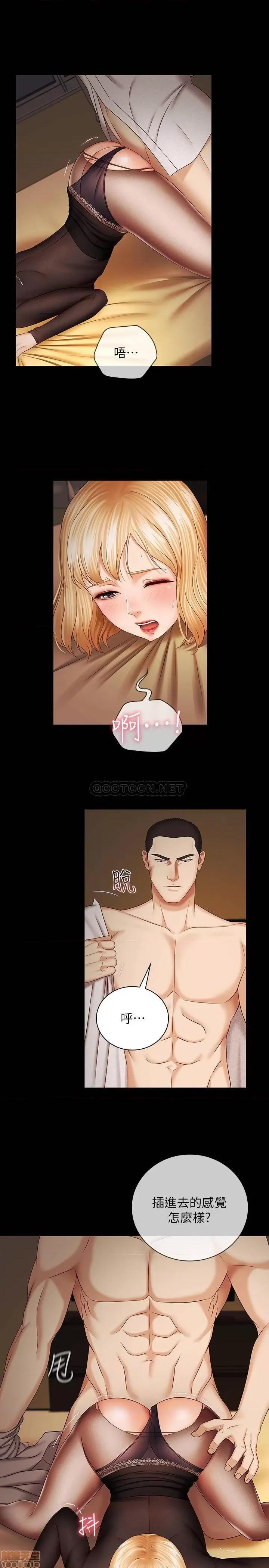 妹妹的义务 妹妹的义务 39 第4页