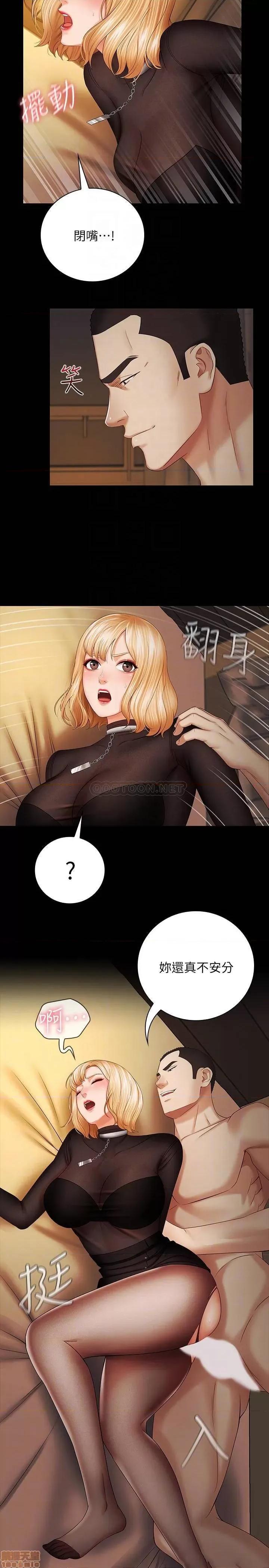 妹妹的义务 妹妹的义务 39 第9页
