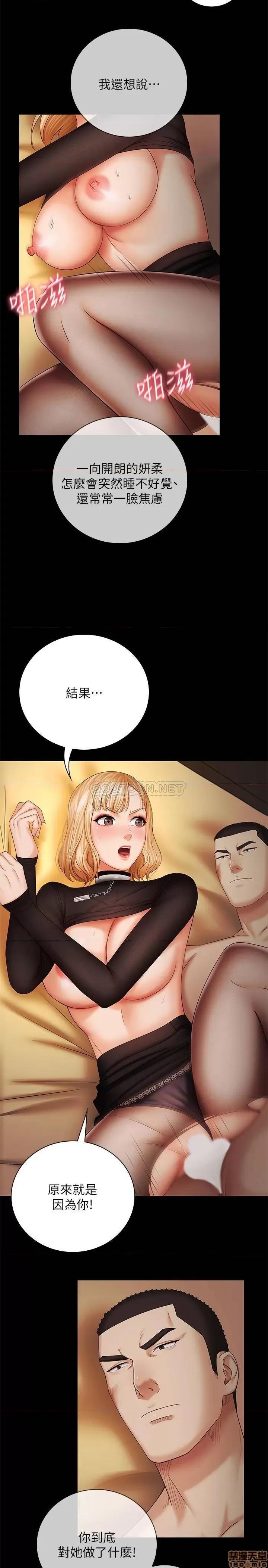妹妹的义务 妹妹的义务 39 第16页