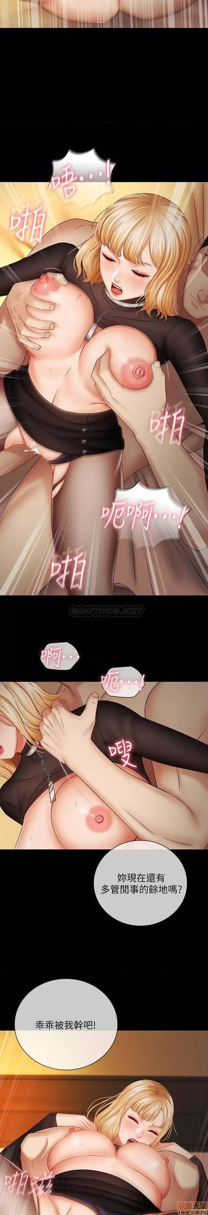 妹妹的义务 妹妹的义务 39 第21页