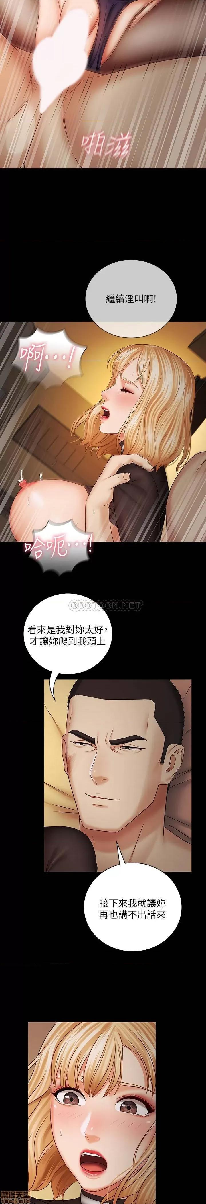 妹妹的义务 妹妹的义务 39 第22页