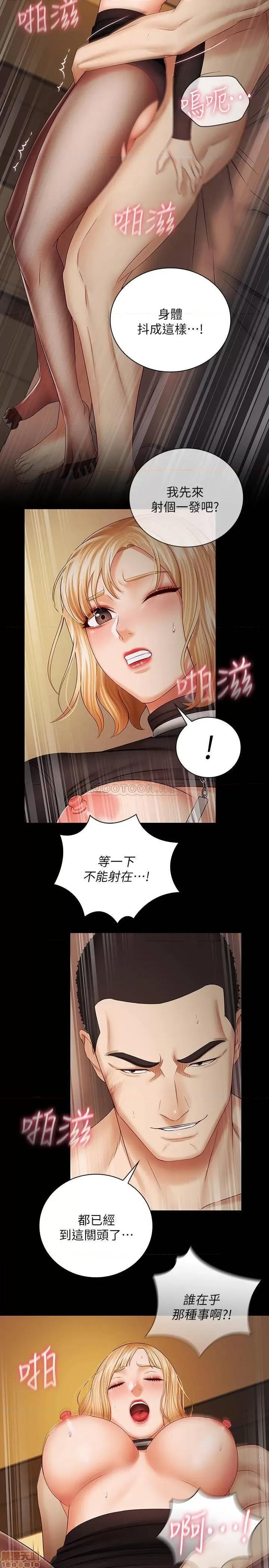 妹妹的义务 妹妹的义务 39 第25页