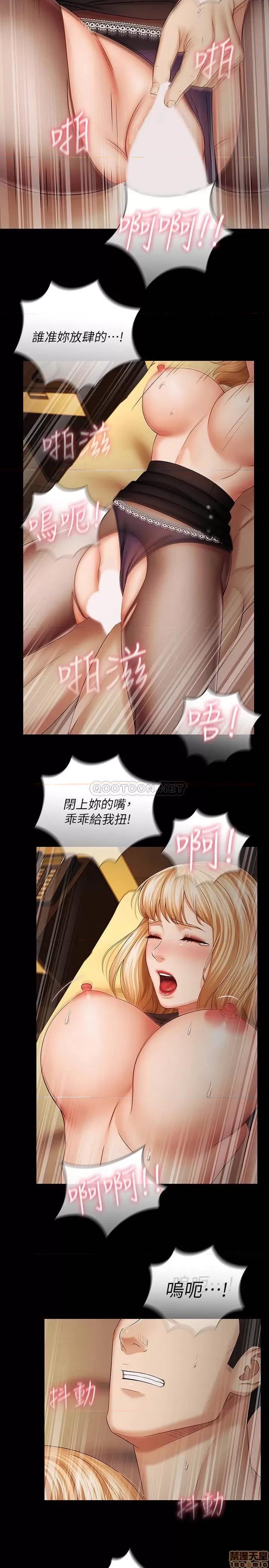 妹妹的义务 妹妹的义务 39 第26页