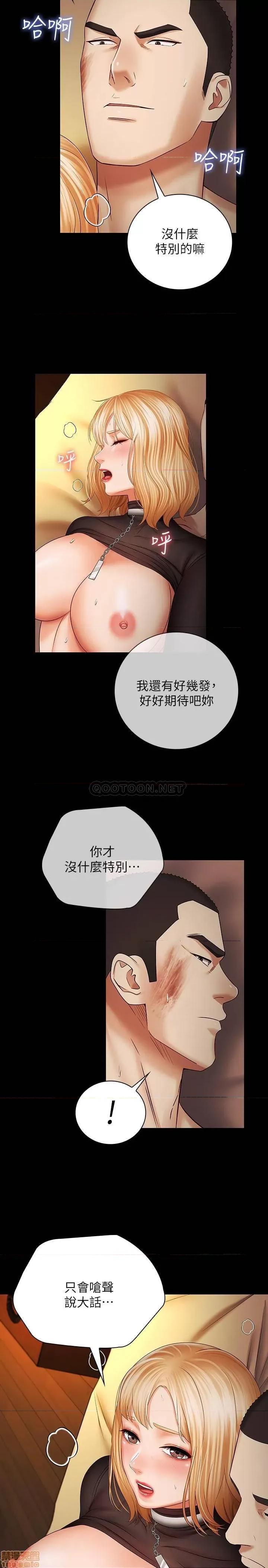 妹妹的义务 妹妹的义务 39 第29页