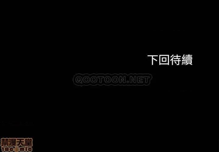 妹妹的义务 妹妹的义务 39 第31页