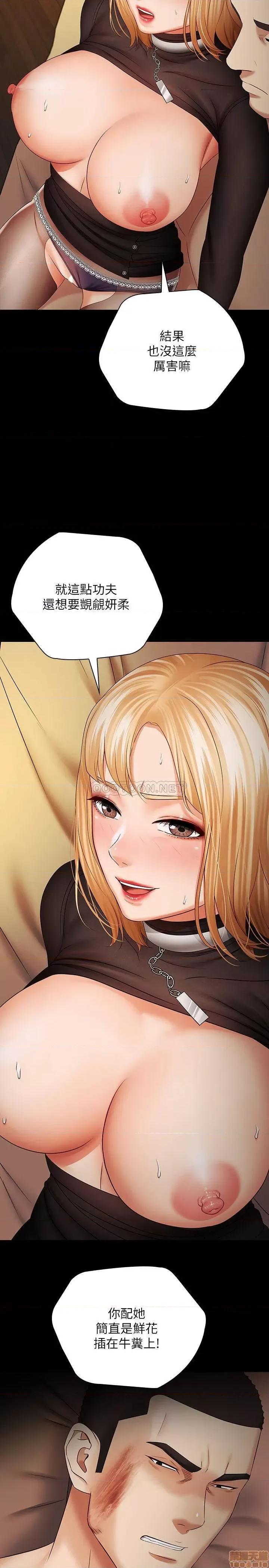 妹妹的义务 妹妹的义务 40 第3页