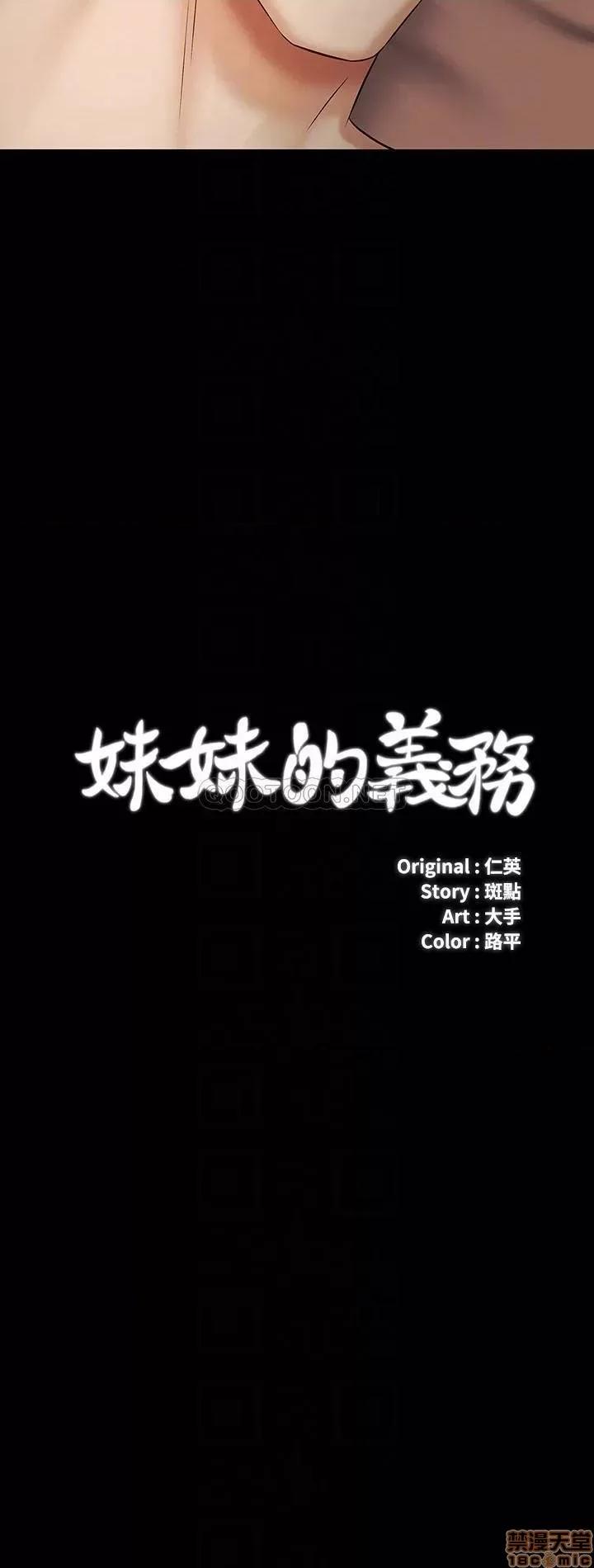 妹妹的义务 妹妹的义务 40 第4页