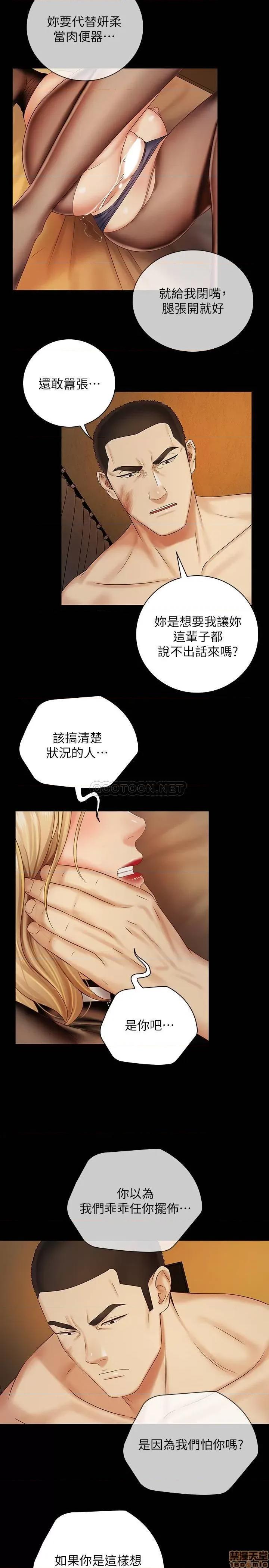 妹妹的义务 妹妹的义务 40 第7页
