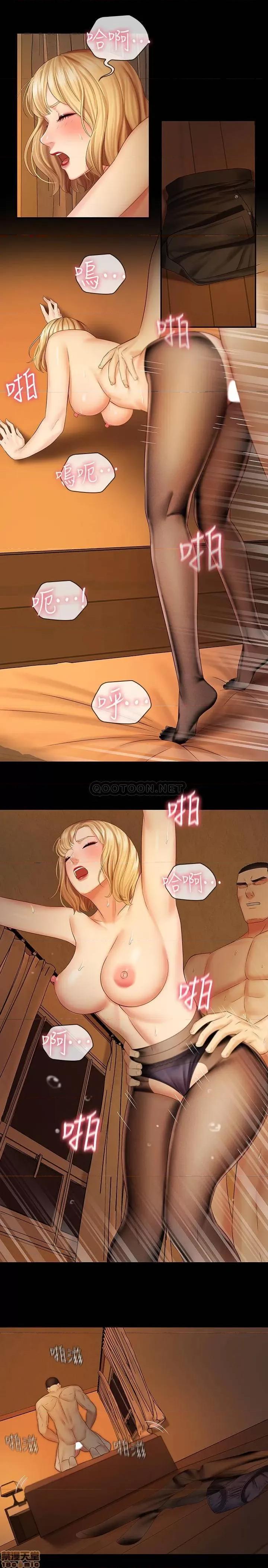 妹妹的义务 妹妹的义务 40 第13页