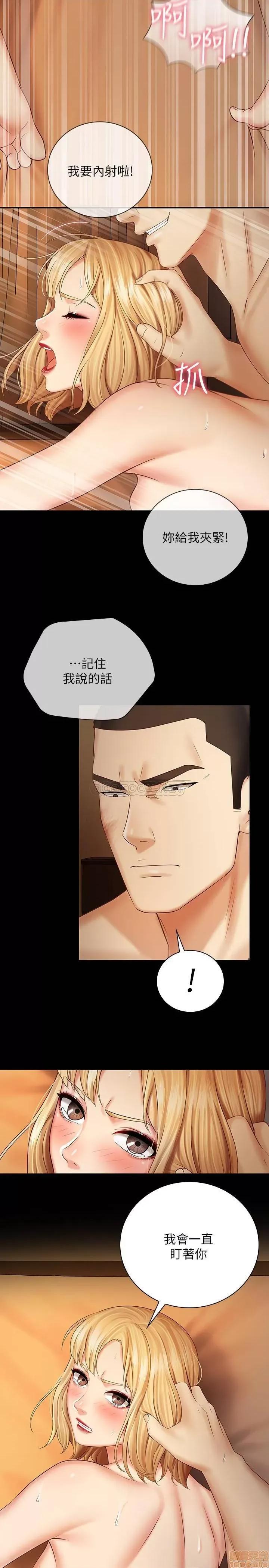 妹妹的义务 妹妹的义务 40 第21页