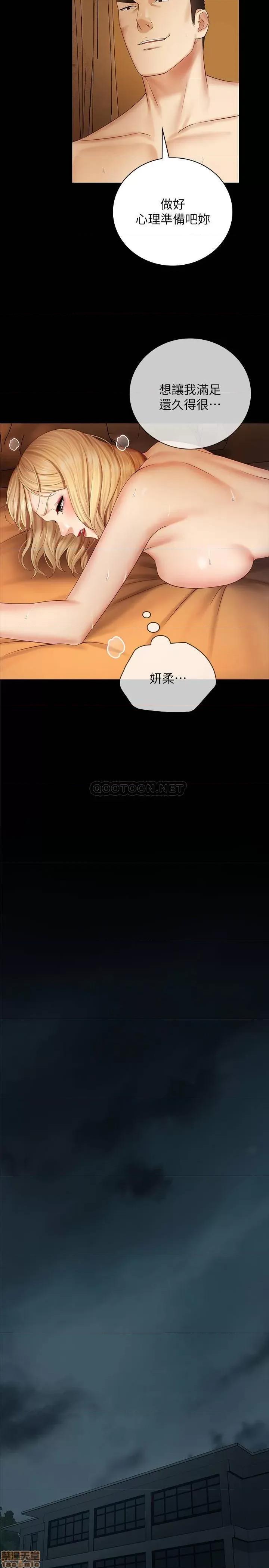 妹妹的义务 妹妹的义务 40 第24页