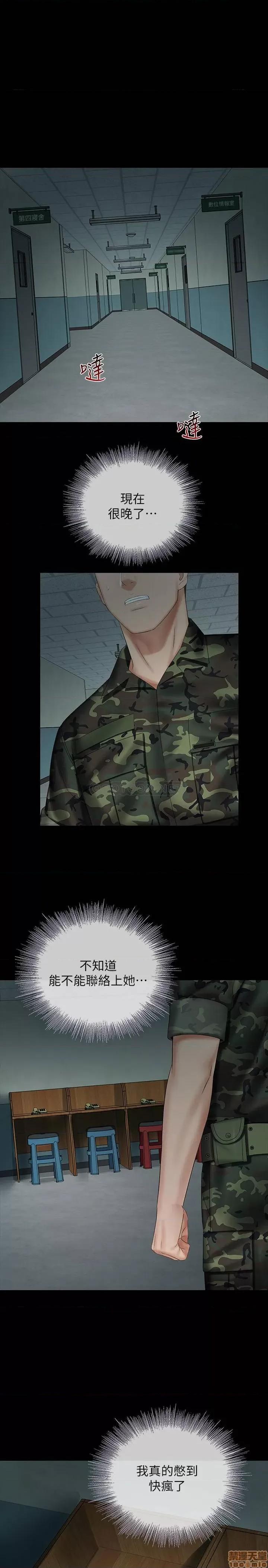 妹妹的义务 妹妹的义务 40 第26页