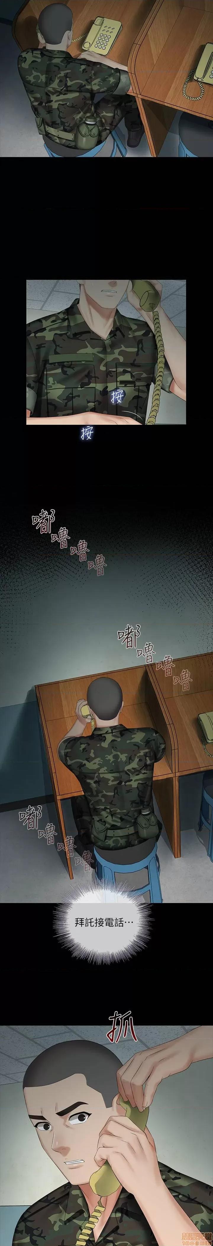 妹妹的义务 妹妹的义务 40 第27页