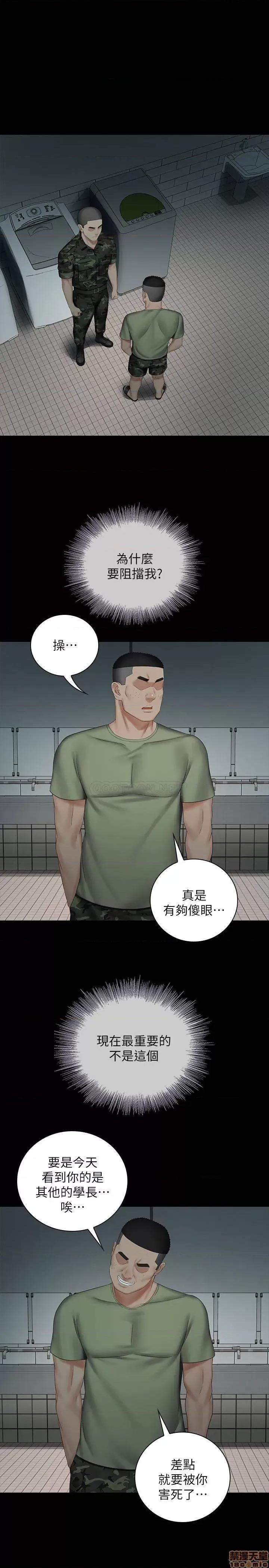 妹妹的义务 妹妹的义务 40 第29页