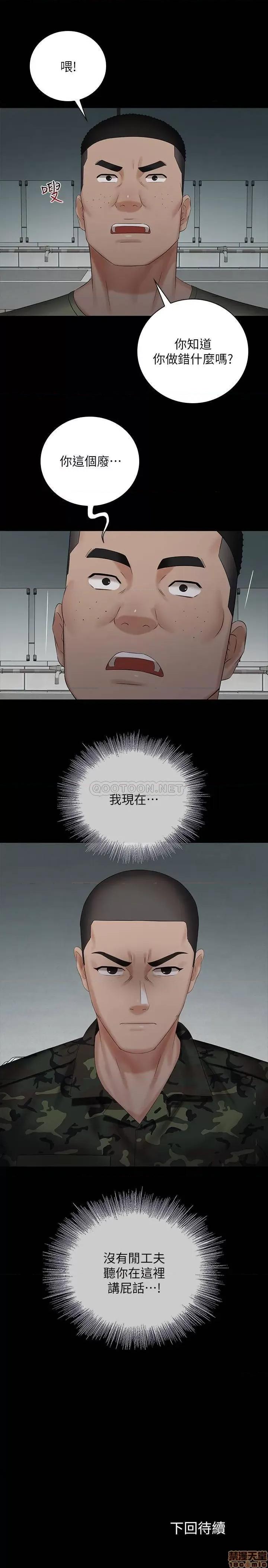 妹妹的义务 妹妹的义务 40 第30页