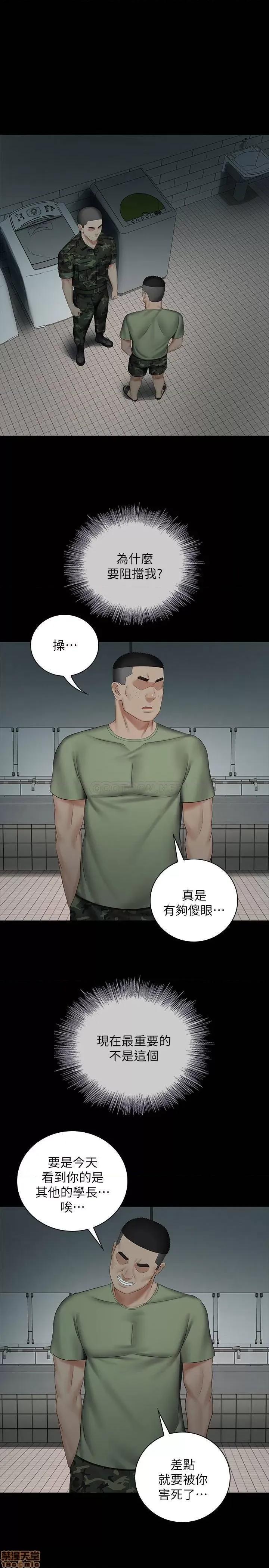妹妹的义务 妹妹的义务 41 第1页