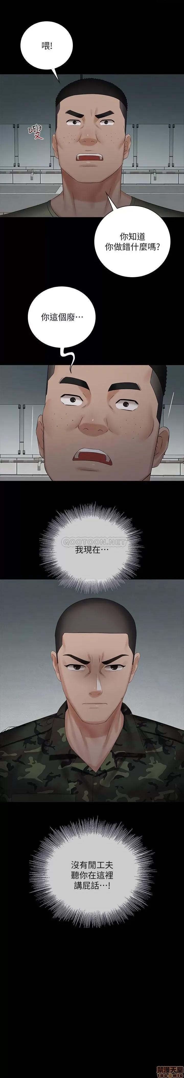 妹妹的义务 妹妹的义务 41 第2页
