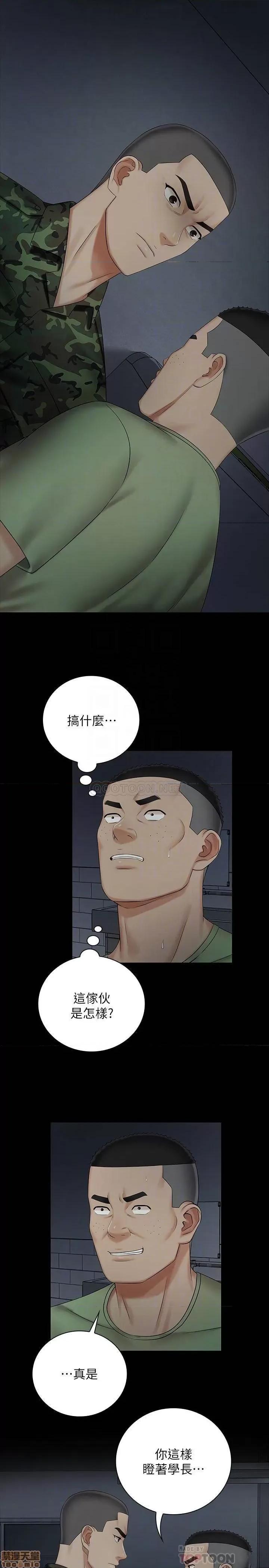 妹妹的义务 妹妹的义务 41 第4页