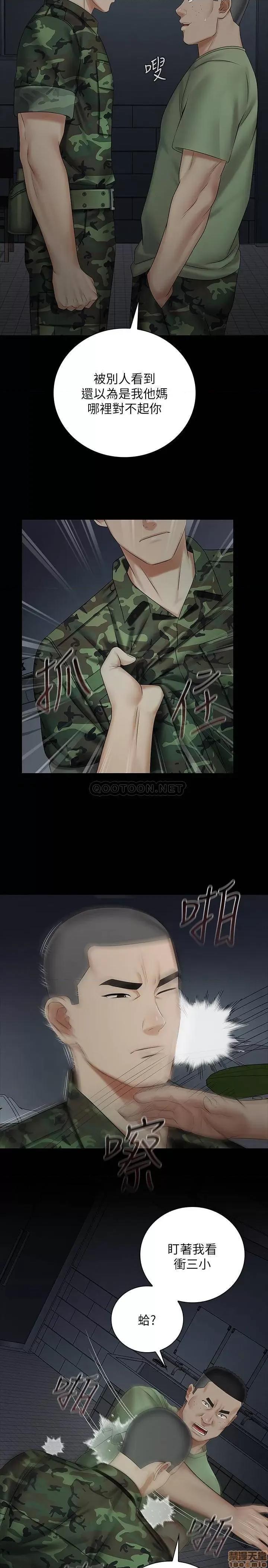 妹妹的义务 妹妹的义务 41 第5页