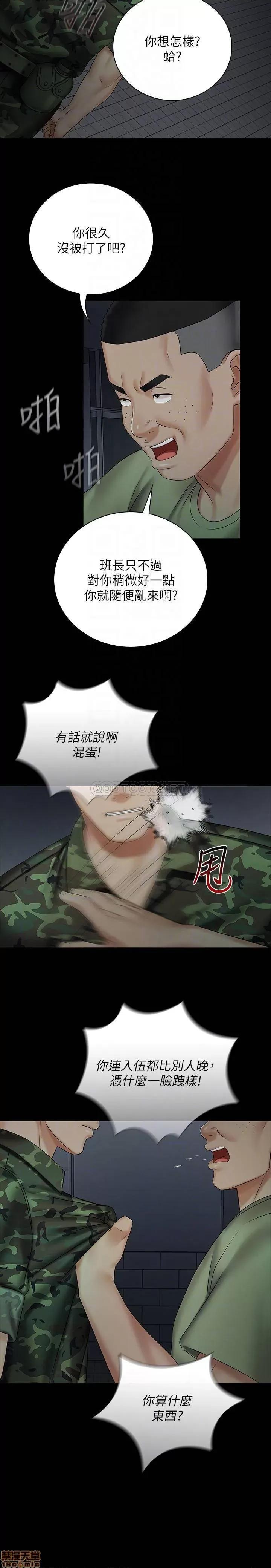 妹妹的义务 妹妹的义务 41 第6页