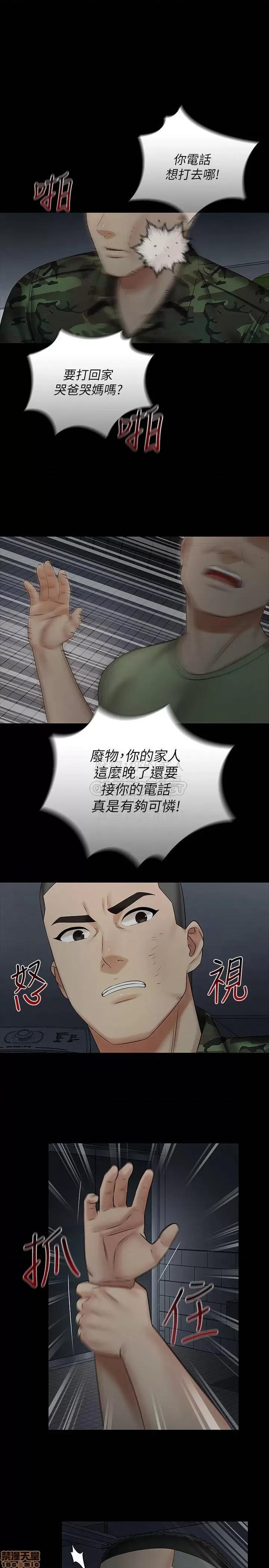 妹妹的义务 妹妹的义务 41 第7页