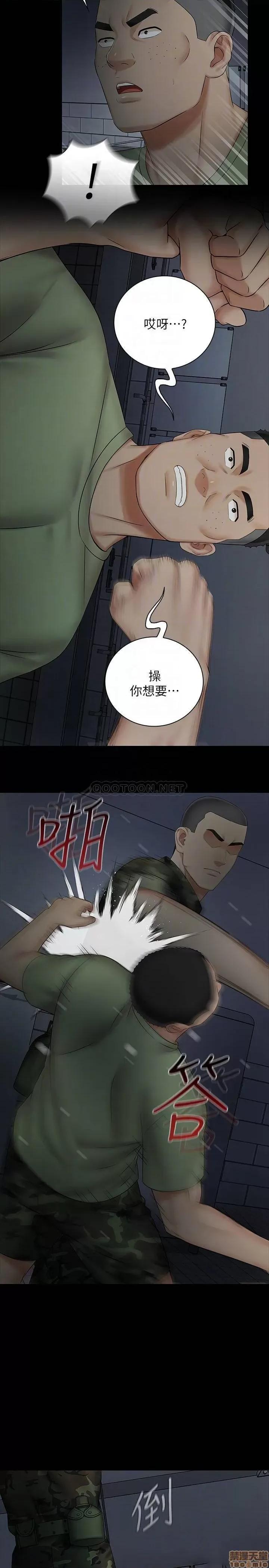 妹妹的义务 妹妹的义务 41 第8页