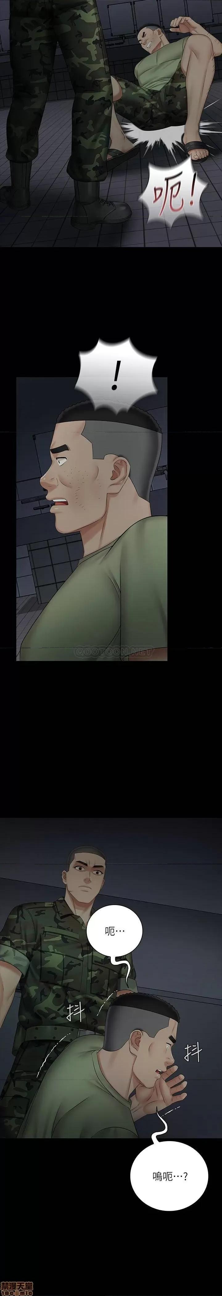 妹妹的义务 妹妹的义务 41 第9页
