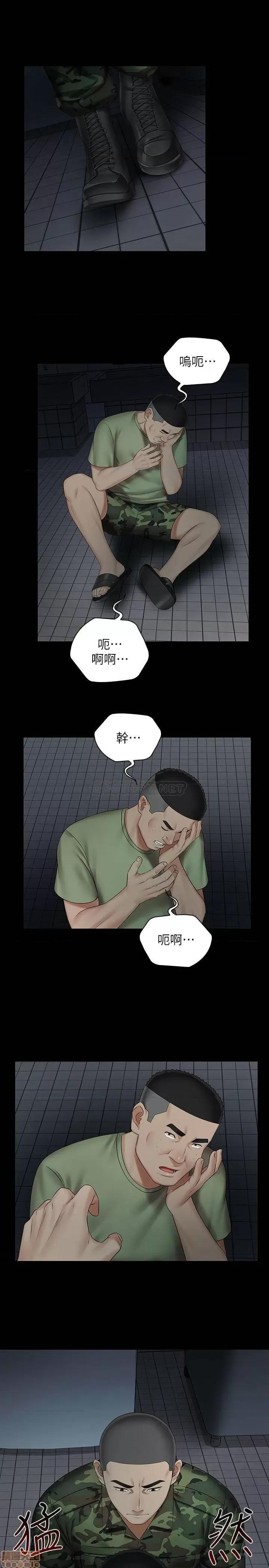 妹妹的义务 妹妹的义务 41 第10页