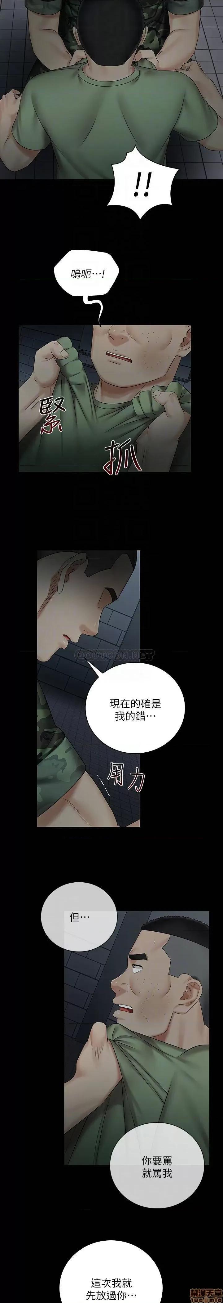 妹妹的义务 妹妹的义务 41 第11页