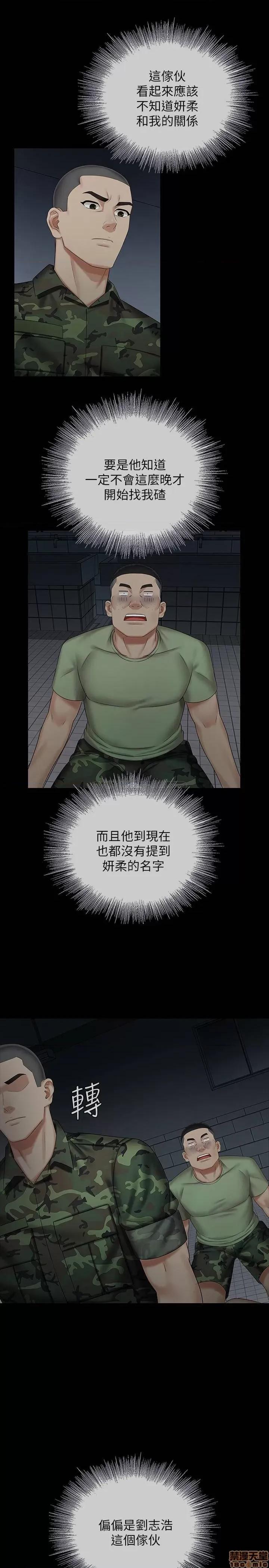妹妹的义务 妹妹的义务 41 第14页