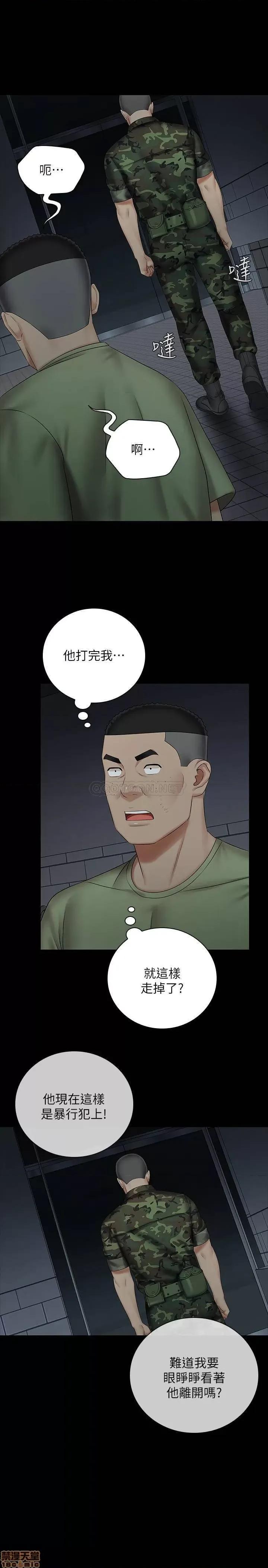 妹妹的义务 妹妹的义务 41 第16页