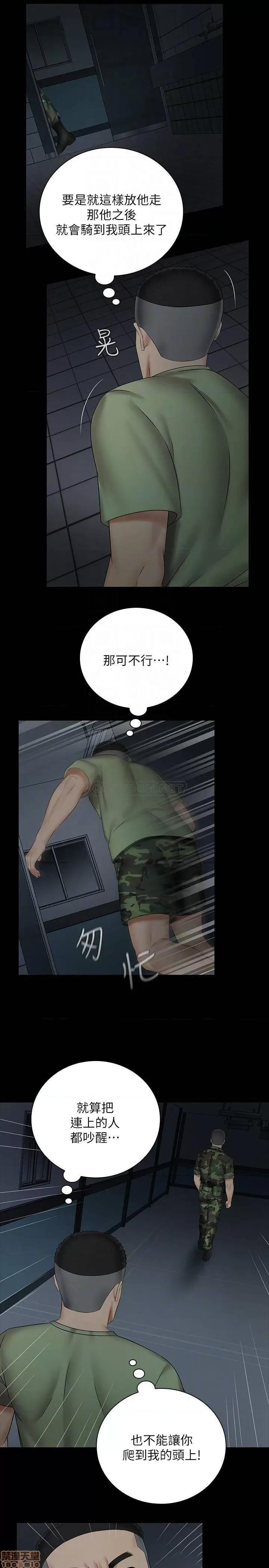 妹妹的义务 妹妹的义务 41 第17页