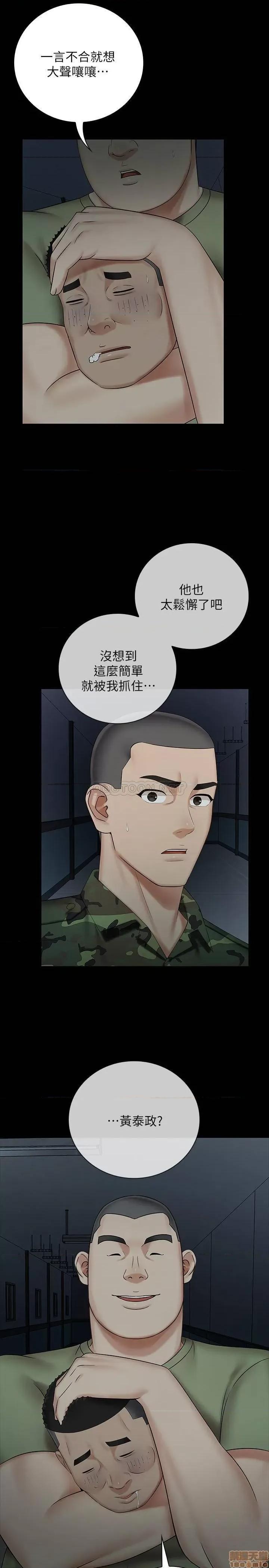 妹妹的义务 妹妹的义务 41 第20页