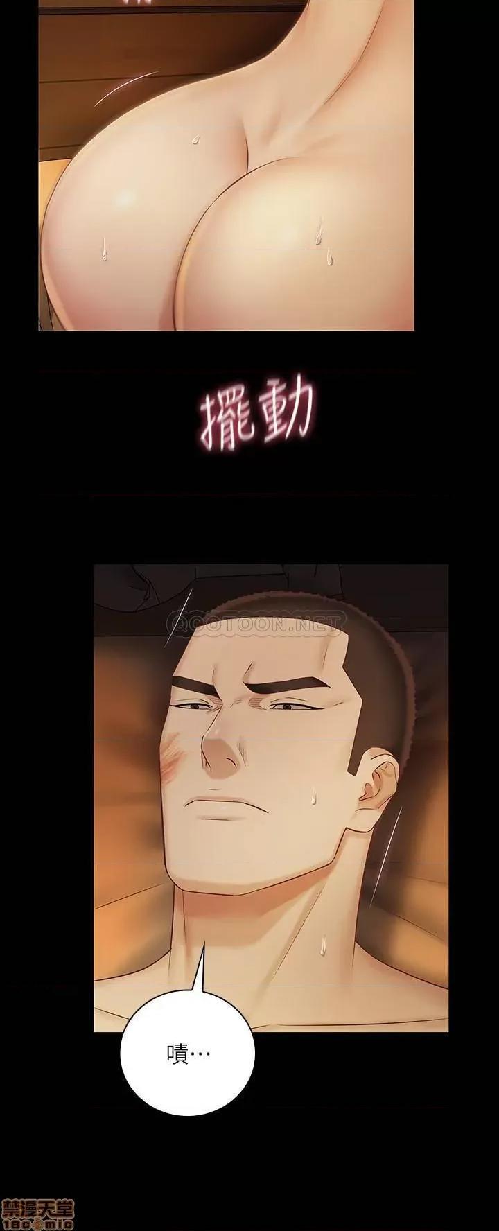 妹妹的义务 妹妹的义务 41 第23页
